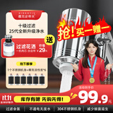 德克史帝夫不锈钢水龙头净水器家用直饮自来水厨房过滤器阻垢除垢可清洗滤芯 一机六芯【阻垢活性炭】