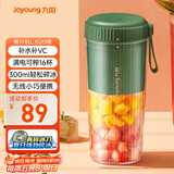九阳（Joyoung）榨汁杯 果蔬榨汁机搅拌杯 婴儿辅食机小型便携家用电动多功能自动清洗 可碎冰果汁机L3-LJ520(绿)