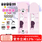 洛森卡滑板女生专业双翘板初学者代步成人儿童滑板车抖音公路刷街男孩 刷街闪光大轮【两只喵】+护具