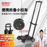 喜路仕小推车拉杆车折叠小拖车行李车便携购物买菜车承重约70斤BY07
