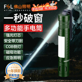 佛山照明多功能手电筒安全带割刀破窗器强光照明紧急安全锤适用新能源汽车