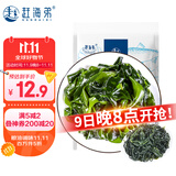 赶海弟 裙带菜叶500g大叶片高泡发 盐渍鲜嫩 裙带菜虾皮汤 凉拌火锅食材