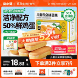 窝小芽云朵鲜蛋糕 儿童早餐蛋糕零食儿童面包无添加防腐剂140g/7个