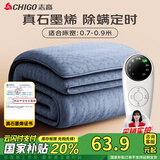 志高（CHIGO）【石墨烯】单人自动断电除螨定时电热毯电褥子1.5*0.7米小型宿舍