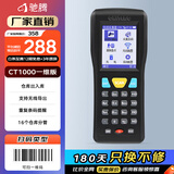 驰腾CT1000/CT1030/C68数据采集器pda手持终端扫描枪一二维盘点机出入库条码仓库扫码ERP进销存巴枪 CT1000一维版【无线基础款】
