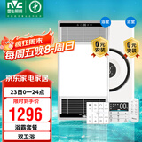 雷士（NVC）智能变频超薄极简浴霸浴室暖风照明排气一体卫生间集成吊顶Y417