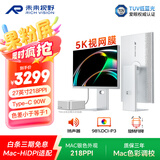 RICHVISION未来视野 27英寸显示器5K视网膜果粉屏TypeC90W 10bit HDR400 专业设计剪辑电脑屏幕 RV200pro