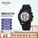 时刻美（skmei）电子表初高中生青少年学生运动多功能防水闹钟儿童手表男生2045