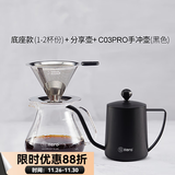 Hero 咖啡过滤网 手冲壶滤杯双层不锈钢过滤器 滴漏式咖啡壶过滤网 不锈钢过滤咖啡套装-黑色
