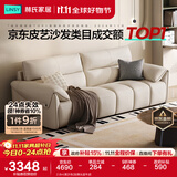 林氏家居真皮沙发客厅皮艺沙发钢琴键沙发2025年升级头层牛皮家具林氏木业 2.8m|柔沙色|加厚头层牛皮