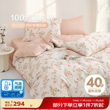 博洋家纺床上用品四件套纯棉被套床单100%棉套件全棉被罩1.5米床朵花