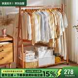 家逸衣帽架卧室落地衣架客厅挂衣架办公室简易衣架多功能储物衣服架子