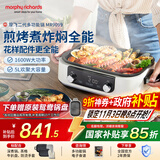 摩飞电器（Morphyrichards）【国家补贴】二代多功能锅 家用电火锅电煮锅电蒸锅 5升分体式蒸煮一体不沾煎烤料理锅MR9099白