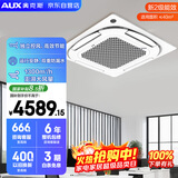 奥克斯（AUX）中央空调天花机3匹变频单冷 二级能效 节能省电 办公室商铺商用空调吸顶空调 KF-72QW/BPR3QC(B2)