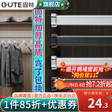 固特（GUTE）衣柜挂衣杆衣柜内晾衣杆衣服杆裁切定制衣柜横杆配底座 91-110cm银白色挂衣杆+椭圆底座 换颜色和衣杆裁切尺寸(联系备注)