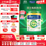 美素佳儿（Friso）皇家美素佳儿 港版有机DHA较大婴儿配方奶粉*2段800g奶粉