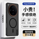 暴走适用oppofindx8pro手机壳 OPPO Find X8Pro保护套 磁吸柔砂肤感透色轻薄简约撞色硬壳保护壳柔雾黑