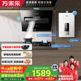 万家乐油烟机【 小飓风】18立方抽油烟机12升智能恒温热水器烟灶热三件套装AL031+KA031B +12LDP1天然气