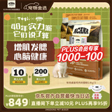 愛肯拿（ACANA）牧场盛宴高蛋白无谷进口鸡肉粮5.4kg*2 效期26/11