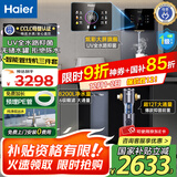海尔净水器母婴认证家用厨下式RO反渗透纯水机管线机即热式直饮加热一体机餐边柜自来水过滤器套装 智能三件套 净水器+UV管线机+前置