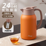 象普（SHINPUR）保温壶焖茶保温水壶大容量热水瓶高档不锈钢开水瓶开学宿舍暖壶 【焦糖南瓜】可拆茶仓2L