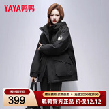 鸭鸭（YAYA）王一博同款羽绒服女2025冬季最新款冲锋衣外套保暖潮流男女面包服 黑色 3XL 【建议165-180斤】