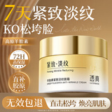 透真羊胎素面霜抗皱紧致抗衰老补水保湿重组胶原蛋白淡纹滋润护肤霜