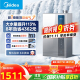 美的（Midea）【16LN1S】16升燃气热水器天然气【超一级能效 瀑布浴】节能恒温 大水量增流113% 国补20%