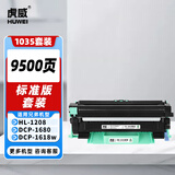 虎威TN1035粉盒适用兄弟DCP1608 1618w硒鼓MFC1919nw 1813 1816 1818 1819 1906 1908 1208 1218w打印机硒鼓
