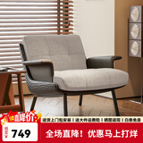 小木槿意式轻奢Daiki休闲单人沙发椅设计师高档客厅阳台接待酒店洽谈椅 米白色Daiki椅【编织皮艺+棉麻】