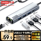 联想（lenovo）USB转网口转换器扩展坞RJ45千兆网线转接器USB分线器笔记本电脑扩展器延长线hub拓展坞BY02-RA千兆