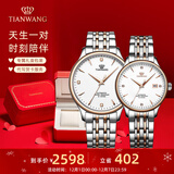 天王（TIAN WANG）男手表钢带自动机械表商务防水情侣腕表情人节生日礼物送男友5876 【情侣手表一对】玫瑰金对表