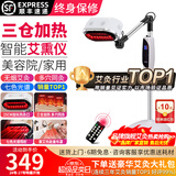 鸿益德艾灸仪器一体机无烟家用熏蒸仪美容院全身温养理疗仪烤电艾炙灯 白色三仓督脉款+七光渗透