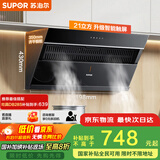 苏泊尔（SUPOR）[家电国家补贴至高20%]抽吸排油烟机家用21m³风量侧吸式不碰头经典百搭以旧换新 单烟机DJ11
