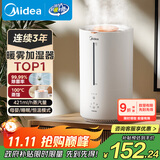 美的（Midea）热蒸发加湿器空气净化器一体鼻炎家用卧室孕妇婴幼小型除菌取暖补水仪雾化器礼物国家补贴SR-3R50