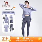骆驼（CAMEL）防晒瑜伽套装女健身运动服五件套YK2225L5493B天水蓝S