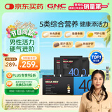 GNC健安喜男士营养包40+复合维生素b族鱼油奶蓟vc维生素d30包/袋