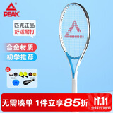 匹克网球拍碳铝合金回弹训练器专业带绳回弹初学者单拍 白/蓝