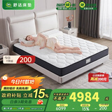 舒达（serta）三大核心技术床垫 偏硬支撑 厚23cm 致妙床垫1.8米*2米 京配