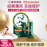 曼秀雷敦保湿滋润唇膏防干裂去死皮薄荷修护润唇啫喱8g日防护夜修护女