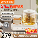 苏泊尔（SUPOR）养生壶双壶组合套装烧水壶保温一体全自动恒温电热水壶办公室煮茶壶 炖煮暖三合一 316L不锈钢滤网 米白色  1L