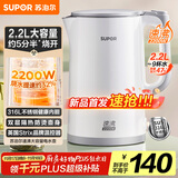 苏泊尔（SUPOR）电热水壶 烧水壶电水壶 2.2L大容量  全钢无缝内胆 316L不锈钢 2200W大功率速沸 SW-22J02L