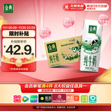 伊利金典纯牛奶整箱 250ml*16盒 3.6g乳蛋白 礼盒装