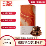 王锦记红糖姜茶220g 云南土红糖姜块茶老姜红糖独立包装 月子经期送女友