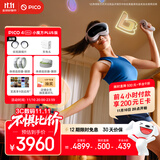 PICO 4 Ultra MR 混合现实一体机【享平台9折】小魔方PLUS版 赠近视镜片 VR智能眼镜游戏机 
