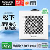 松下（Panasonic）吸顶式排气扇家用厨房排风扇卫生间吊顶换气扇抽风机FV-24CUVS2C