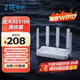中兴（ZTE）巡天BE5100无线家用wifi7路由器 自研10核芯片 千兆双频5颗信号放大器穿墙王游戏加速