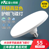 雷士（NVC） 雷士照明led灯泡大功率超亮飞碟灯家用e27螺口商用节能灯光源 【40W 白光】升级款RA97 高显色