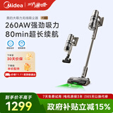 美的（Midea）吸尘器家用F30无线手持吸尘器 绿光显尘 除螨除尘车载轻量大吸力