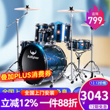 斗牛士(Bullfighter)架子鼓成人儿童爵士鼓演出考级专业五鼓三四镲乐器 5鼓3镲拉丝蓝(考级款）